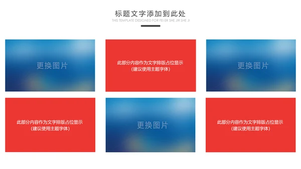 爱心公益慈善爱心奉献关爱老人敬老院PPT模板