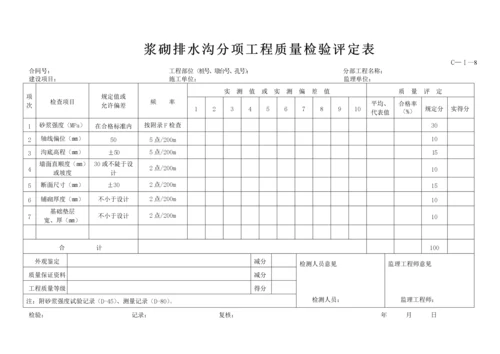 公路工程施工资料C类表格.docx