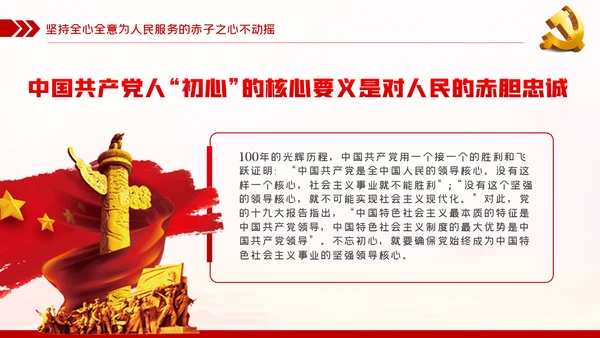 铭记党史砥砺奋进PPT模板