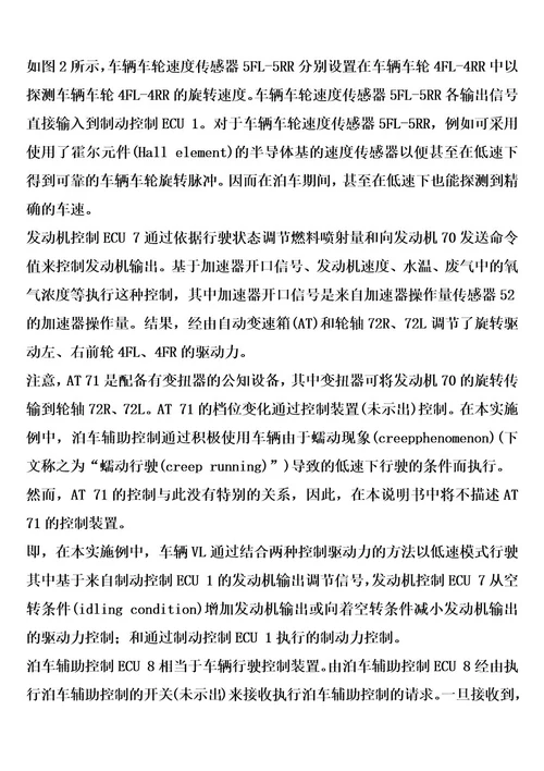 以极低速度行驶到停止的车辆行驶控制装置的制作方法