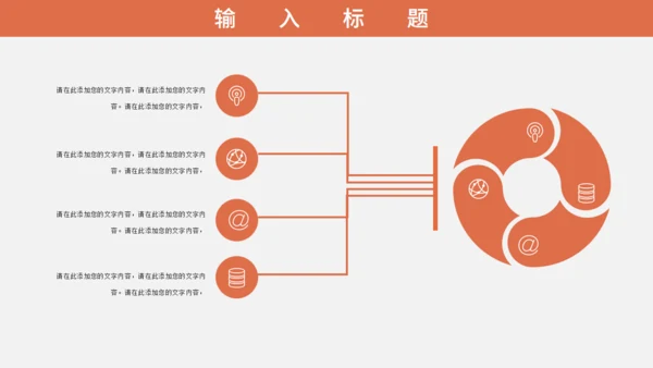 商务风招投标专业知识培训通用PPT模板
