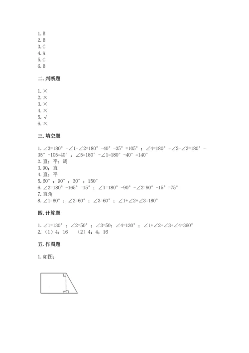 人教版四年级上册数学第三单元《角的度量》测试卷精品（突破训练）.docx
