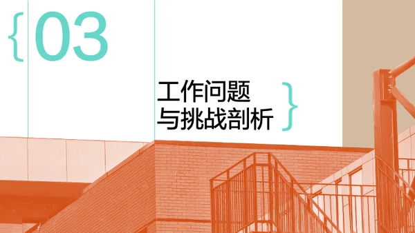 青橙色简约风年中述职PPT模板