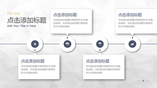 简约大气蓝灰企业宣传通用PPT模板