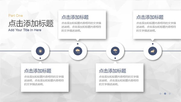 简约大气蓝灰企业宣传通用PPT模板