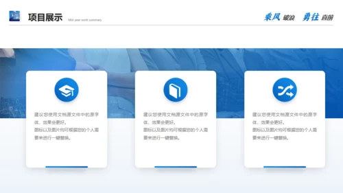 航海大帆船大海航行励志拼搏奋斗通用PPT模板