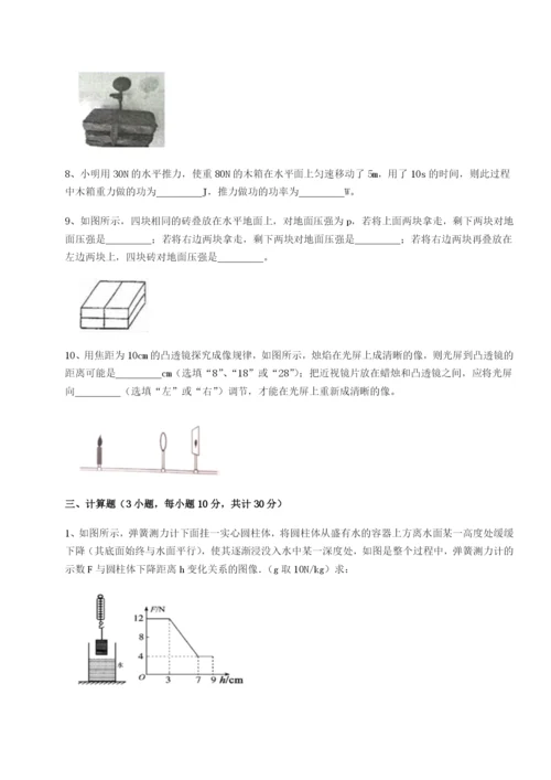 专题对点练习河南开封市金明中学物理八年级下册期末考试专项测试练习题（含答案解析）.docx