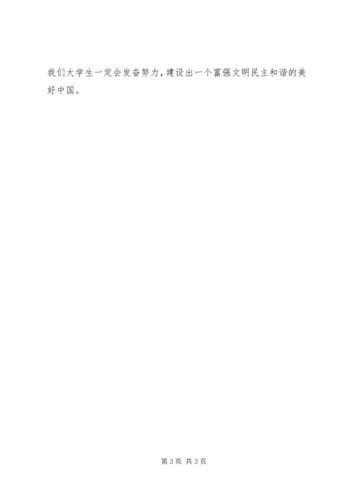新时期党员如何继承和发扬“红岩精神”[优秀范文5篇] (3).docx