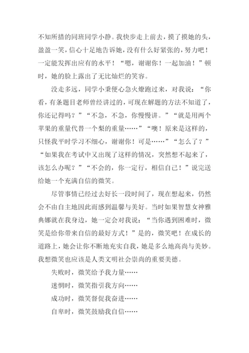 微笑与我同行作文.docx