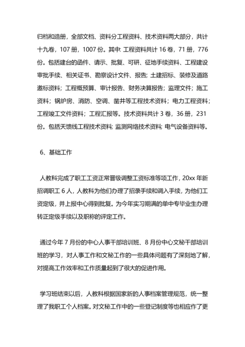 医院人事科工作总结及明年工作计划.docx