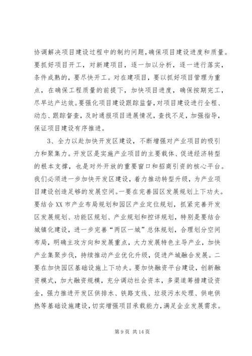 县委书记赵革在XX县区招商引资暨产业项目建设工作会议上的讲话.docx