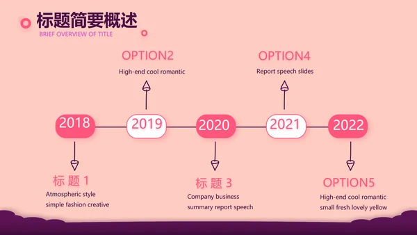 精美浪漫婚博会相亲活动PPT动态模板