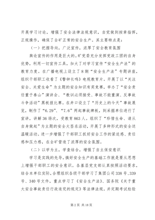 在职工思想政治工作研究会年会的讲话.docx