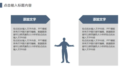 商务风校企合作互利商业计划书通用PPT模板
