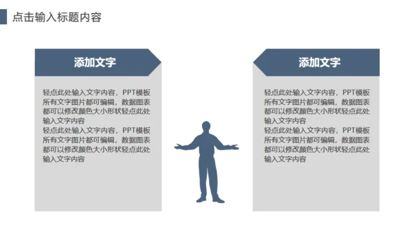 商务风校企合作互利商业计划书通用PPT模板