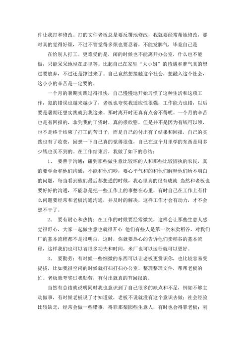 初中生社会实践报告(15篇).docx