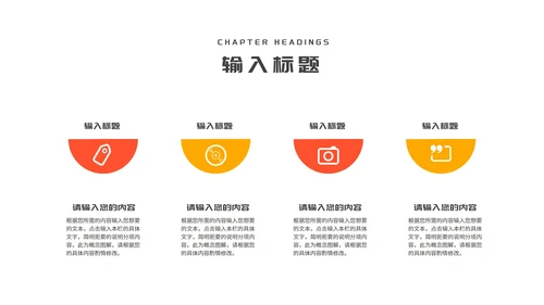 几何风车在线课堂教师课程同步辅导演讲PPT模板