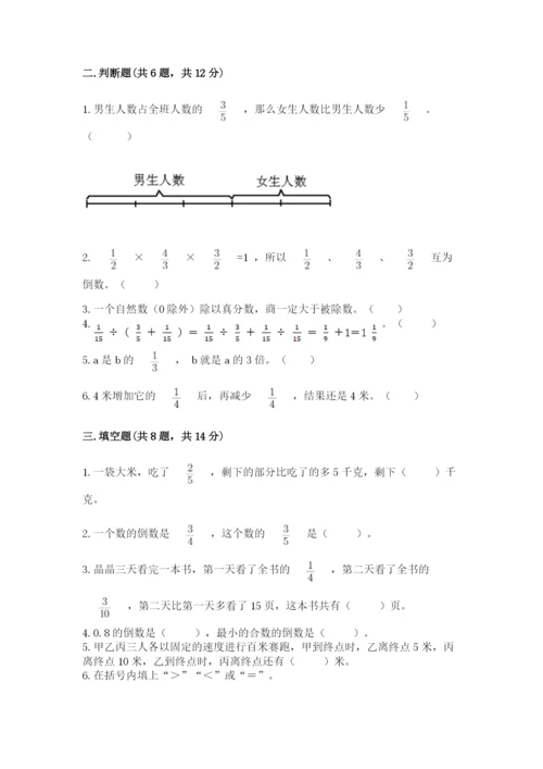 冀教版五年级下册数学第六单元 分数除法 测试卷审定版.docx