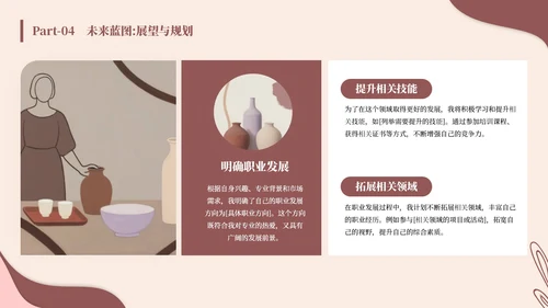 棕色清新风结业报告通用PPT模板