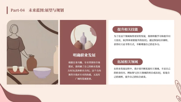 棕色清新风结业报告通用PPT模板