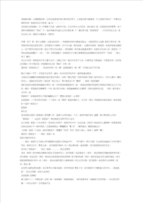 好与坏作文800字