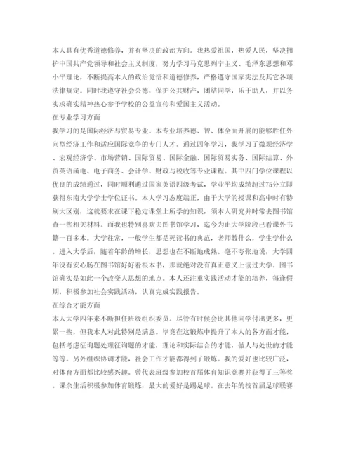 精编毕业实习自我鉴定参考1000字精选范文.docx