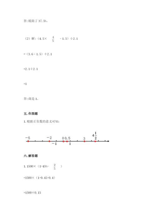 北师大版六年级下册数学期末测试卷【典型题】.docx