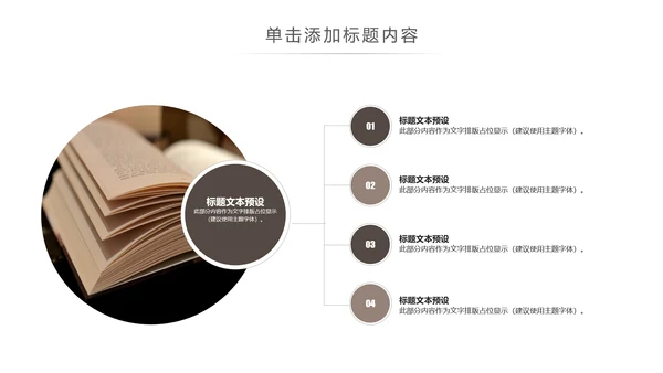读书分享知识好书推荐全民阅读PPT模板