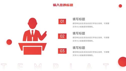 红色极简实用毕业论文答辩PPT模板