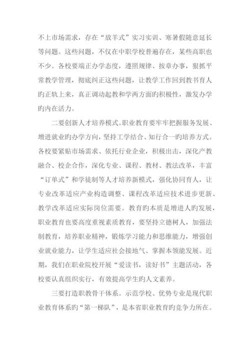 深化职业教育体制改革构建现代职业教育体系.docx