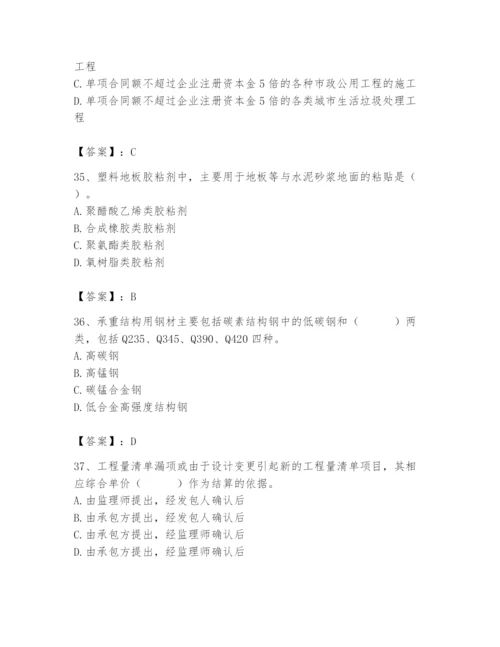 2024年施工员之装修施工基础知识题库及一套完整答案.docx