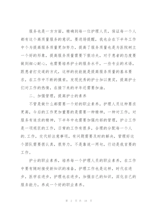 今后工作计划范文10篇.docx