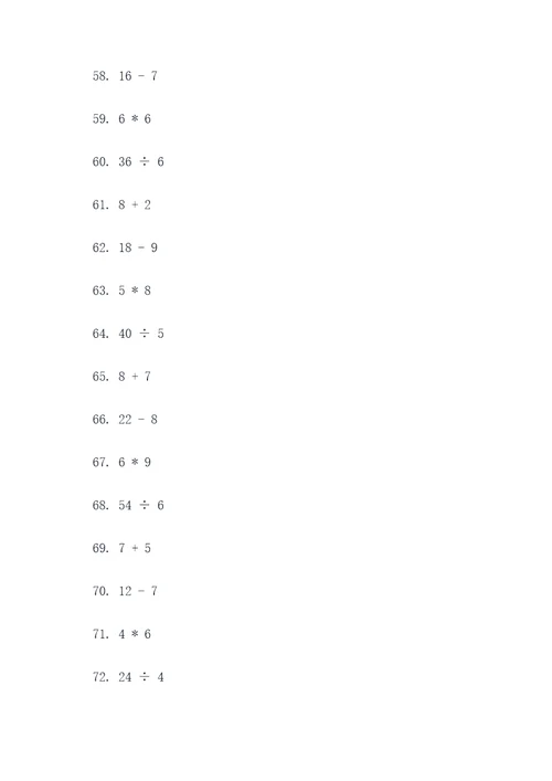 小升初数学口算题必刷100题