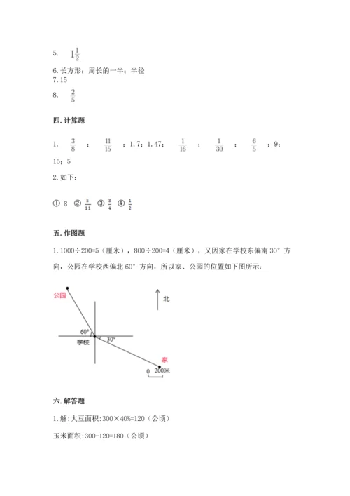 六年级上册数学期末测试卷含完整答案【必刷】.docx