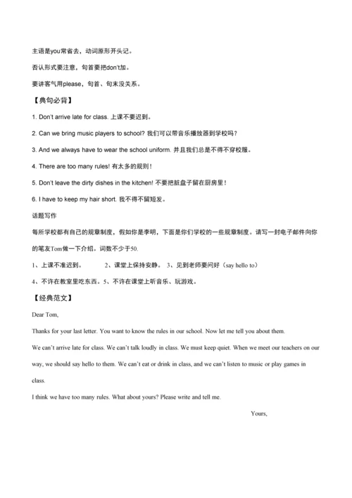 2023年人教版七年级下册英语14单元知识点总结和练习题.docx