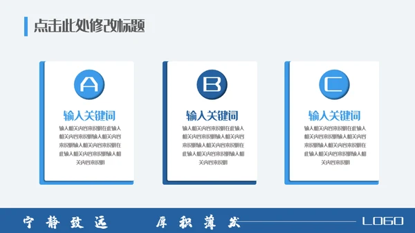 宁静致远厚积薄发企业招新入职培训通用PPT模板
