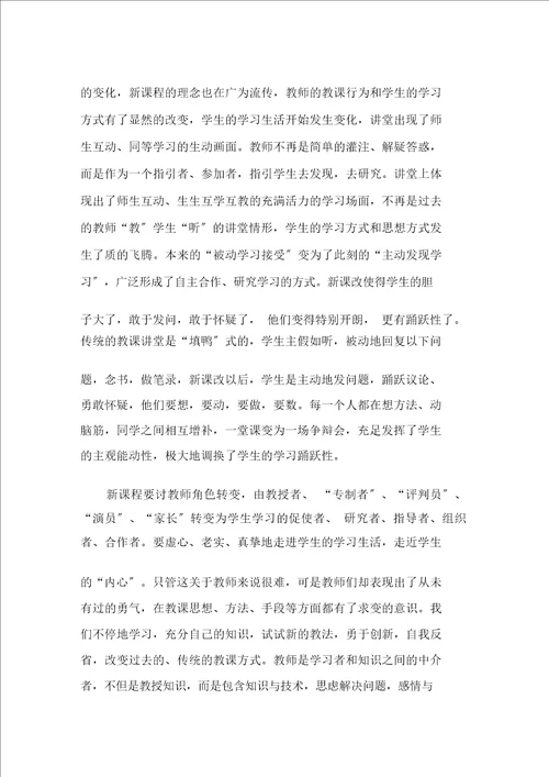 教师素养心得体会精选