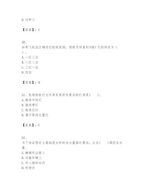 2024年一级建造师之一建民航机场工程实务题库【学生专用】.docx