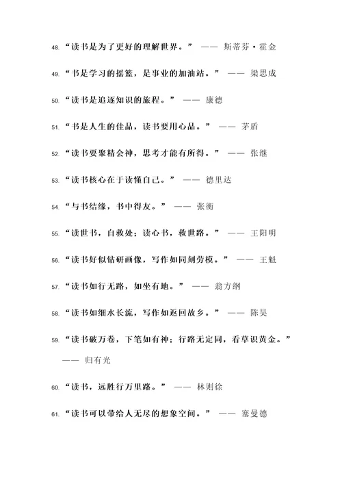 陆游关于读书的名言警句