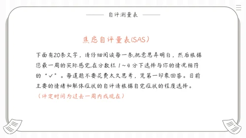 心理健康关注抑郁焦虑症患者