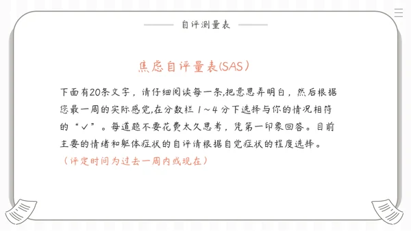 心理健康关注抑郁焦虑症患者