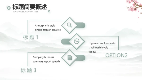 唯美江南中国风江南介绍宣传动态PPT