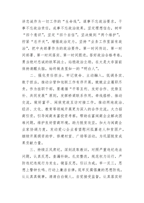 2023年观看警示教育片心得体会范文.docx