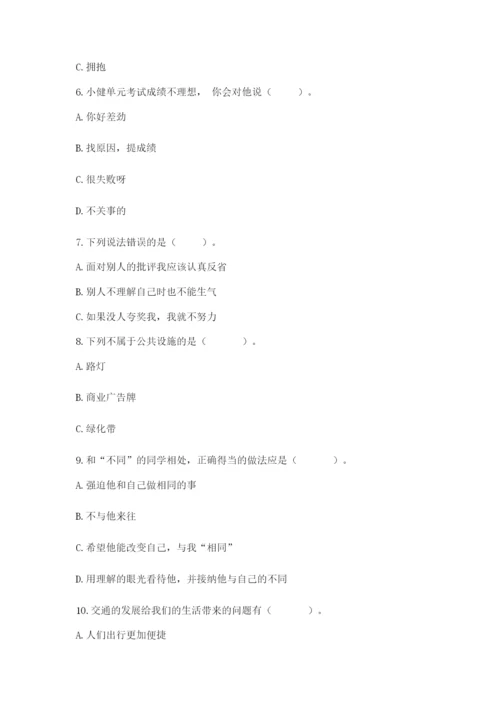 部编版道德与法治三年级下册期末测试卷附参考答案（满分必刷）.docx