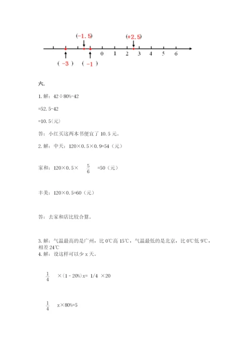 河北省【小升初】2023年小升初数学试卷及一套答案.docx