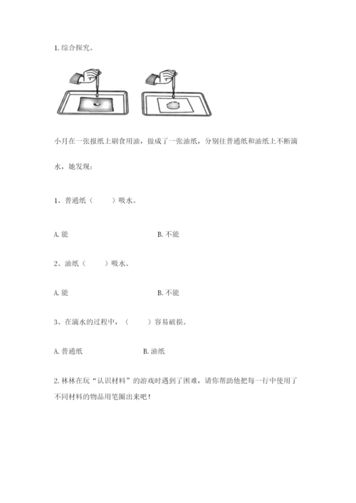 教科版二年级上册科学期末测试卷精选答案.docx