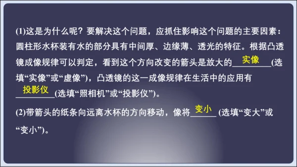 【人教2024版八上物理精彩课堂（课件）】5.6章末复习 (共33张PPT)