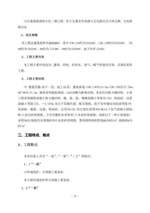 强市质量示范点打造方案.docx