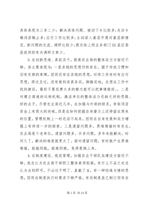 党性修养存在不足分析.docx