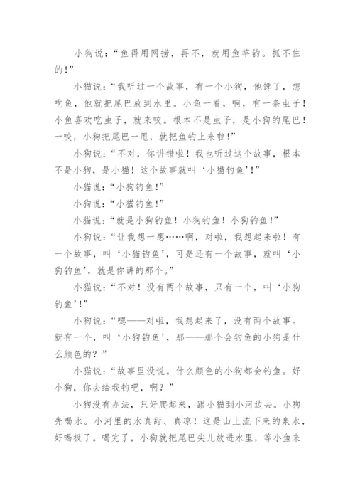 小狗的小房子故事.docx